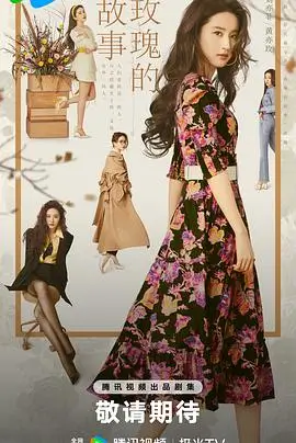 狐妖小红娘 奇幻 2026 杨幂 龚俊 郭晓婷