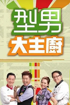 奔跑吧兄弟 真人秀 2026 李晨 郑恺 白鹿 周深